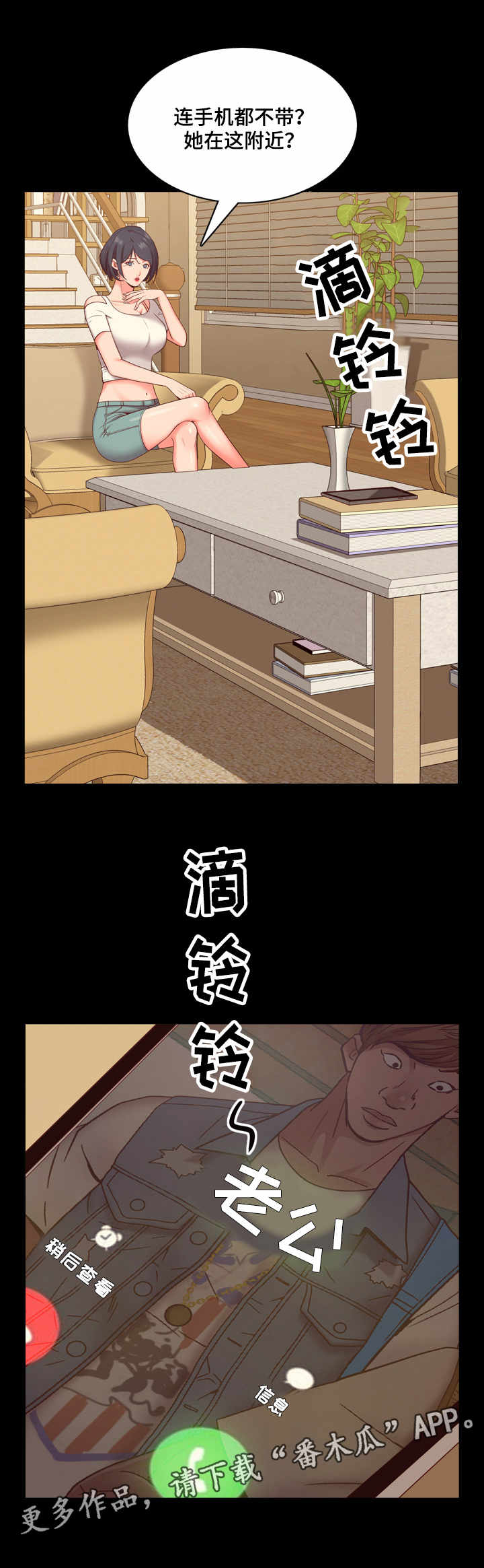 加纳的餐厅菜单漫画,第16章：制造秘密5图