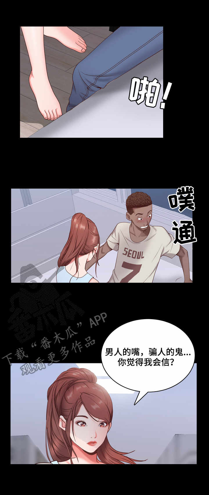 加纳的餐厅菜单漫画,第16章：制造秘密1图