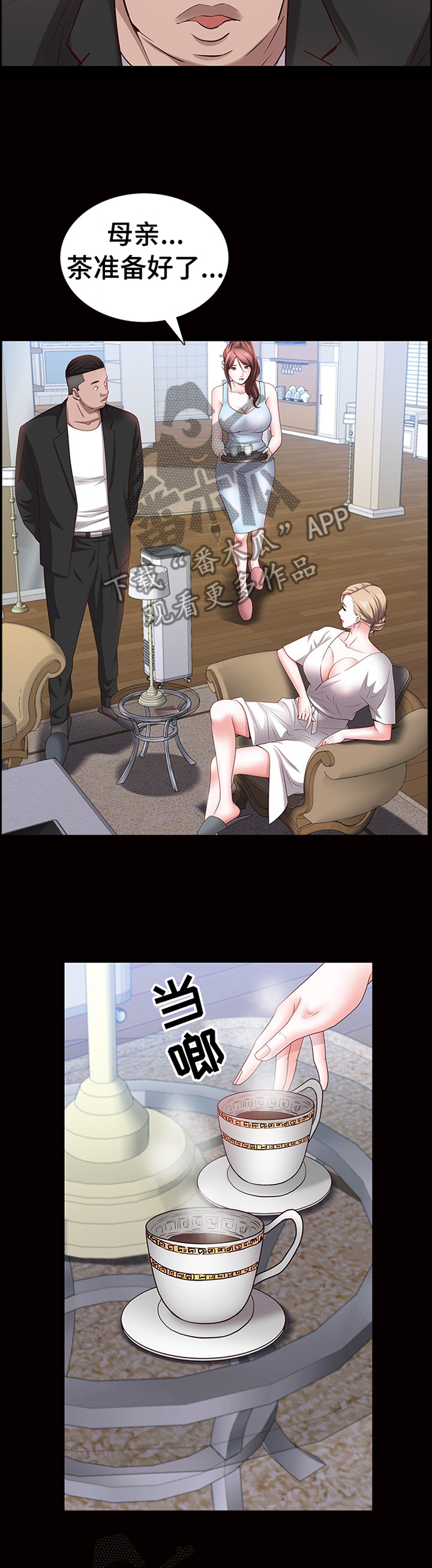 加纳的含义是什么漫画,第68章：过程4图