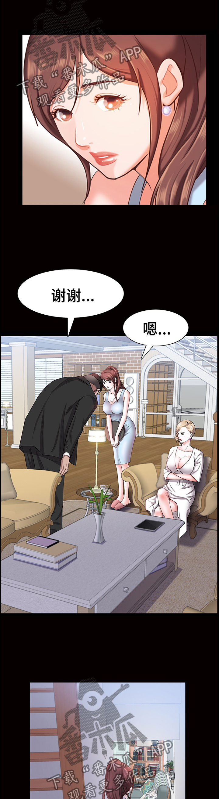 加纳的含义是什么漫画,第68章：过程5图