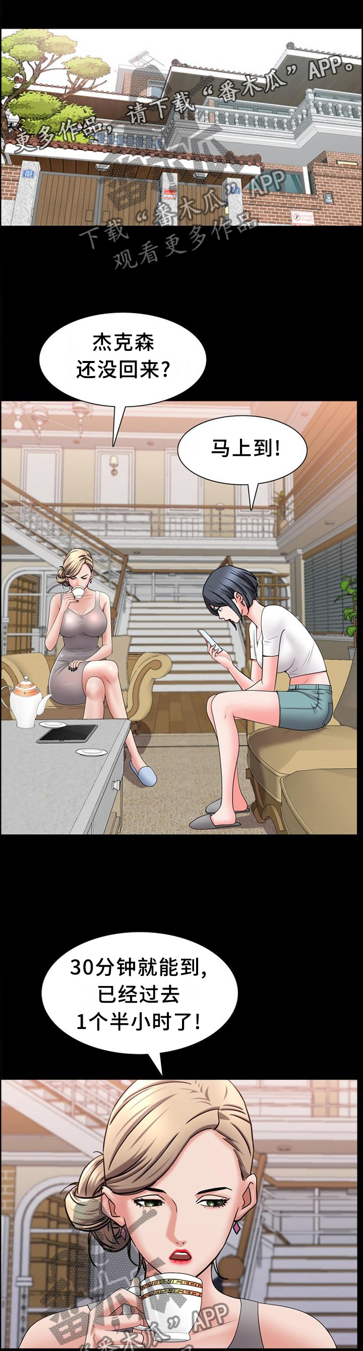 加纳的朋友漫画,第60章：拒接4图