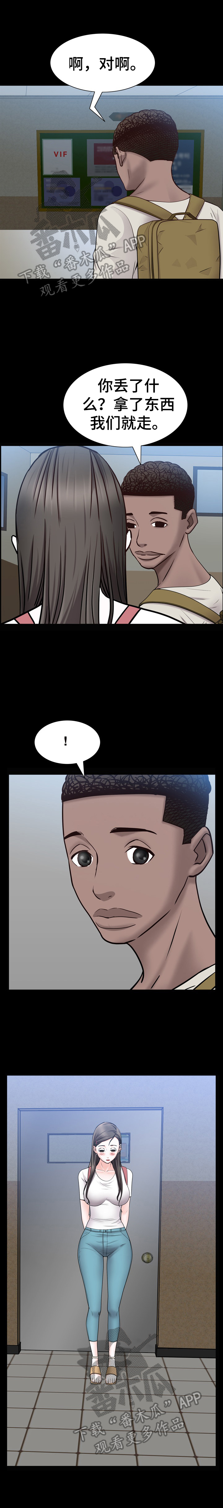 加纳的朋友漫画,第60章：拒接2图