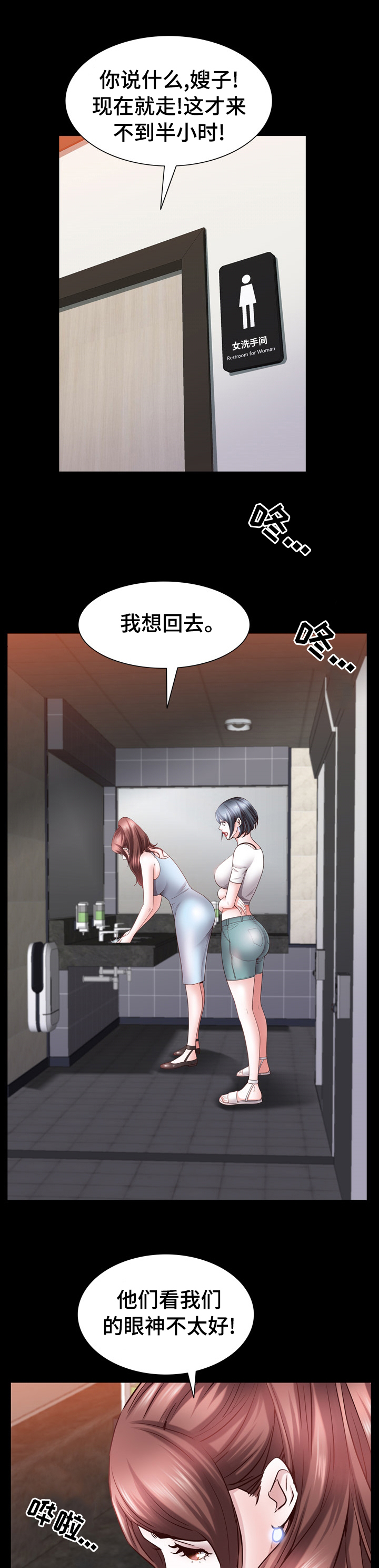 加纳的餐厅菜单漫画,第84章：继续喝1图