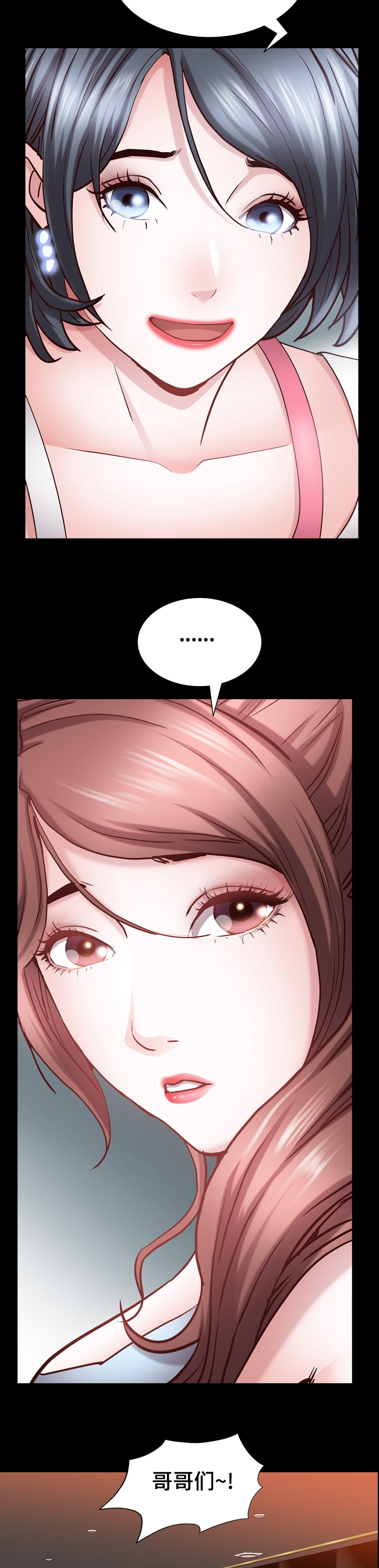 加纳的餐厅菜单漫画,第84章：继续喝4图