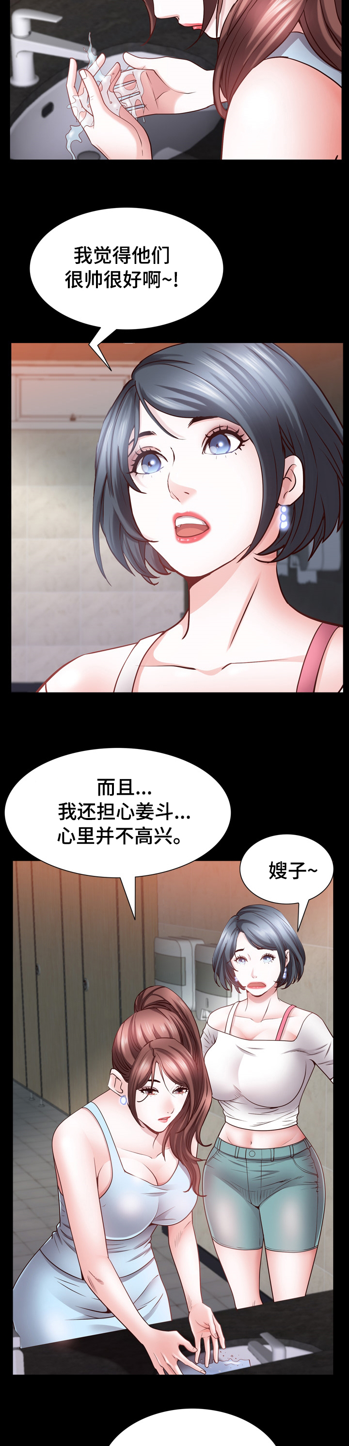 加纳的餐厅菜单漫画,第84章：继续喝2图