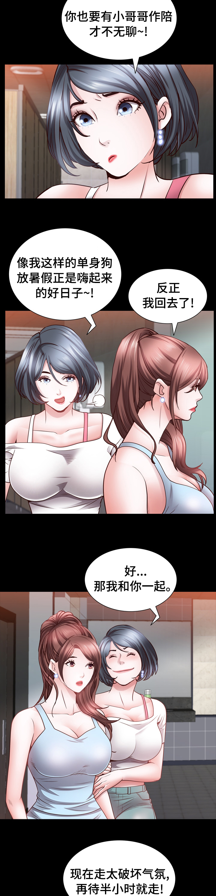 加纳的餐厅菜单漫画,第84章：继续喝3图