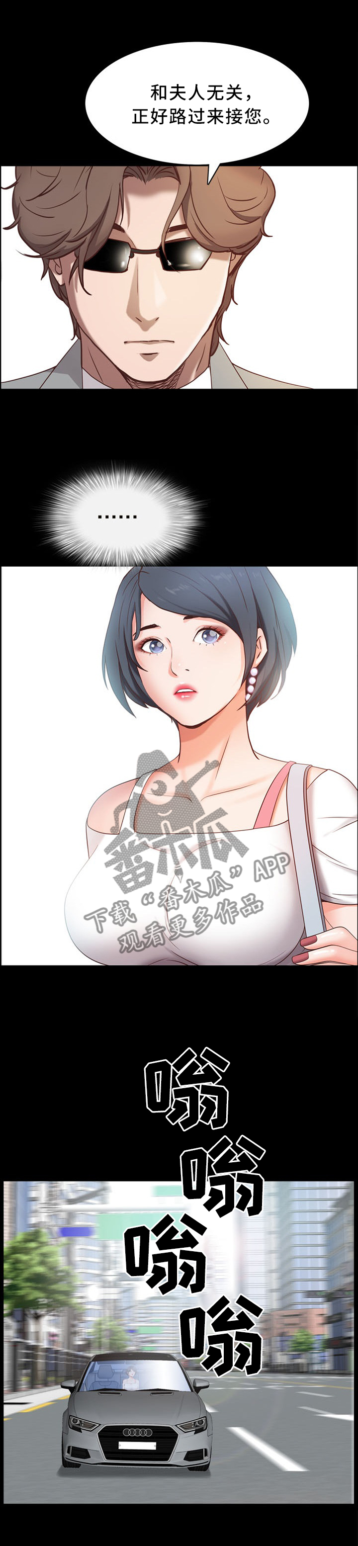 加纳的朋友漫画,第21章：爱你的心意4图
