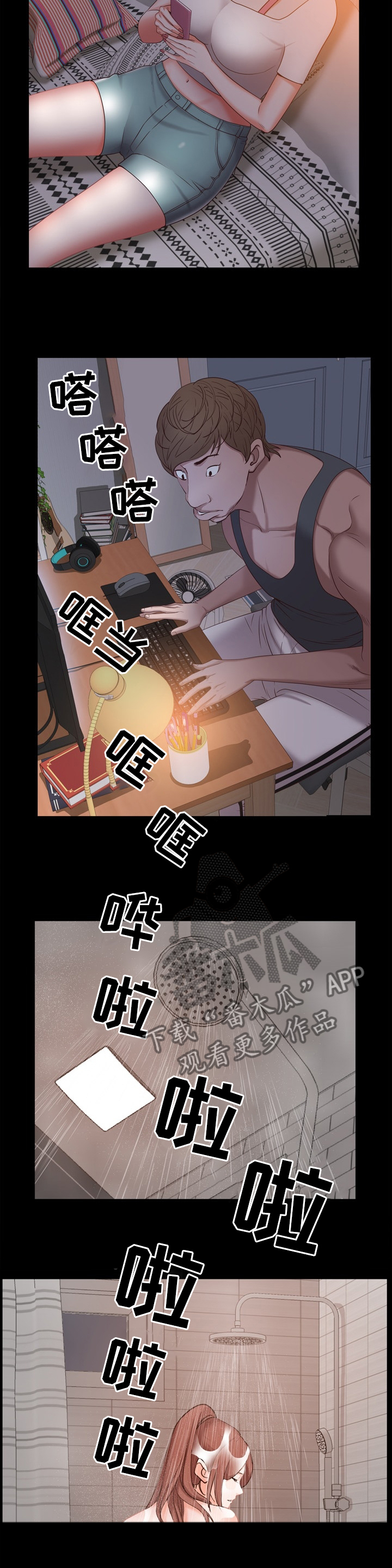 加纳的含义是什么漫画,第33章：停不下来的脚步3图