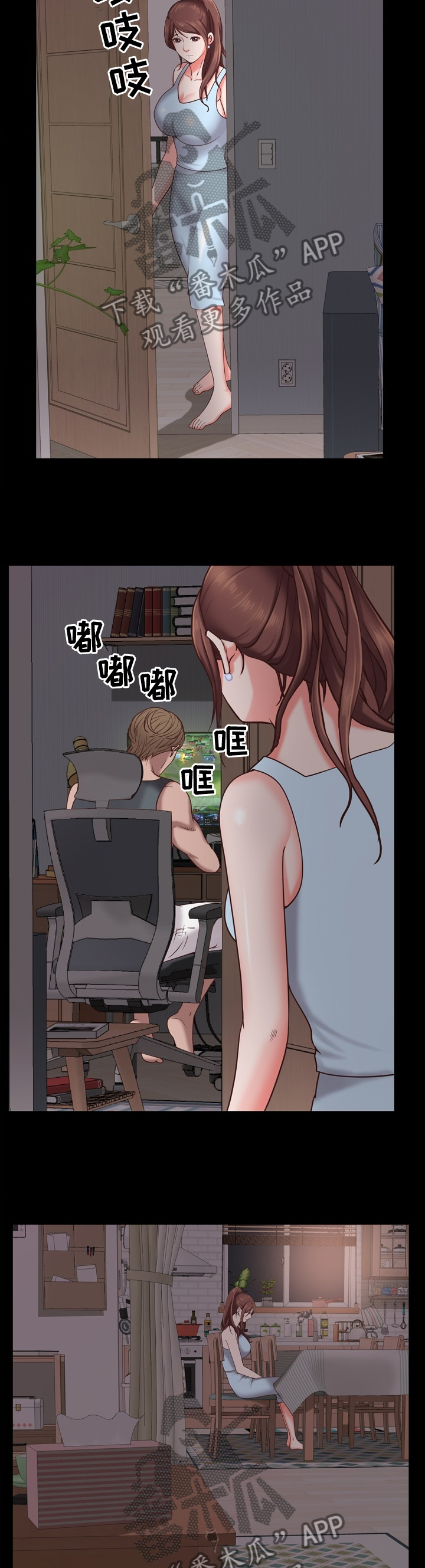 加纳的含义是什么漫画,第33章：停不下来的脚步5图