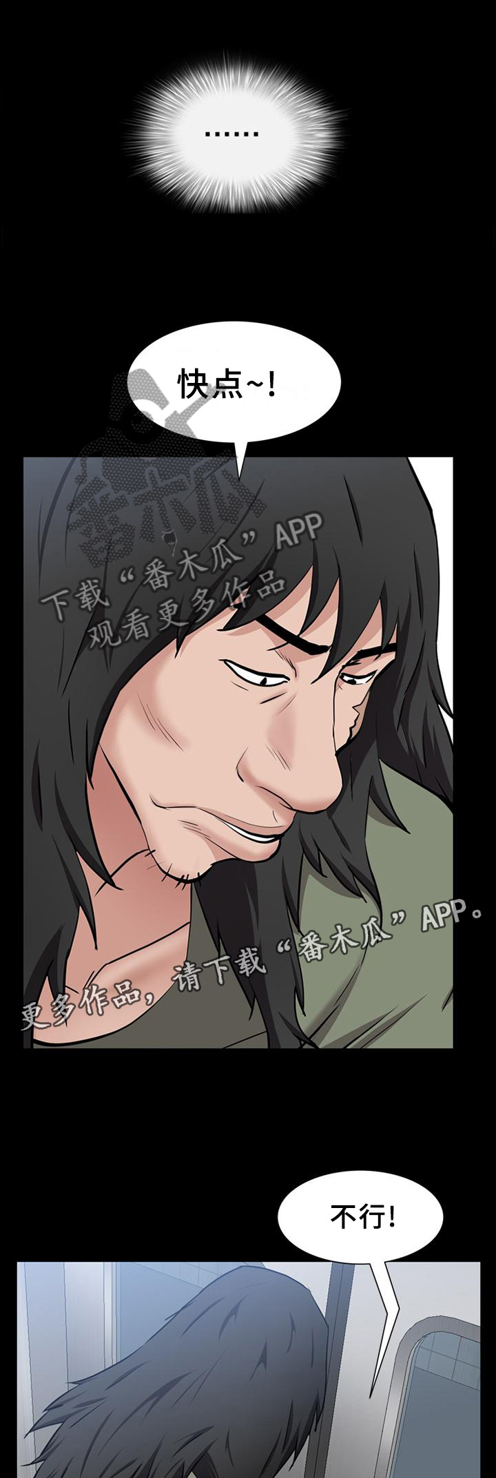 加纳的餐厅菜单漫画,第66章：暴打1图