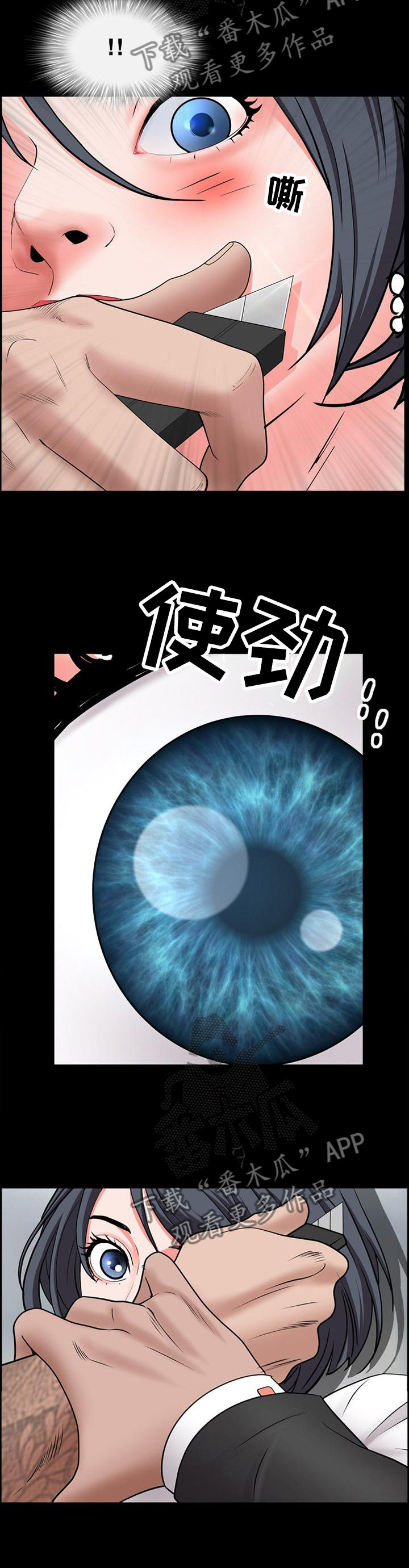 加纳的餐厅菜单漫画,第66章：暴打4图