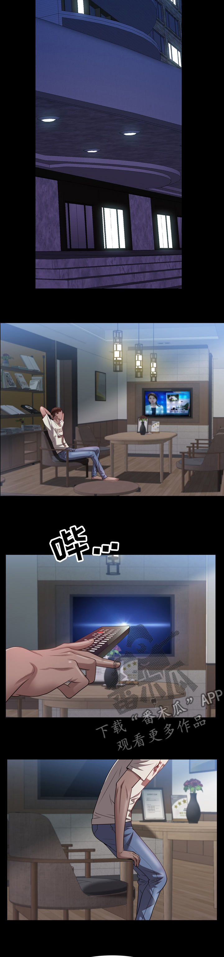 加纳的餐厅菜单漫画,第83章：全倒进去4图