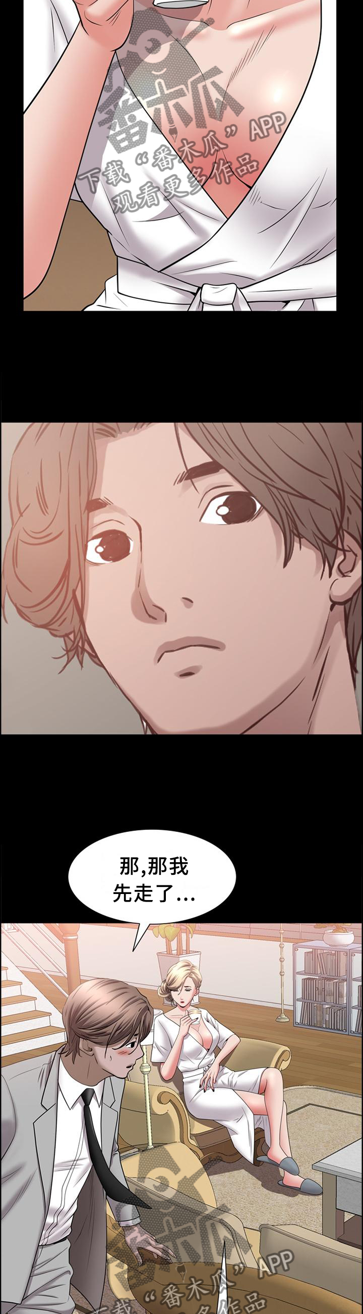 加纳的朋友漫画,第64章：祸不单行4图