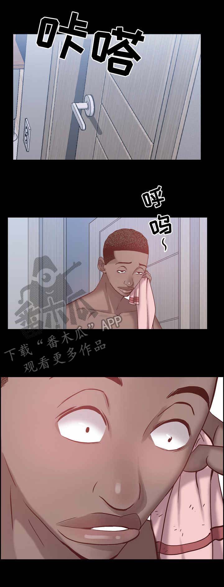 加纳的含义是什么漫画,第3章：脸红1图