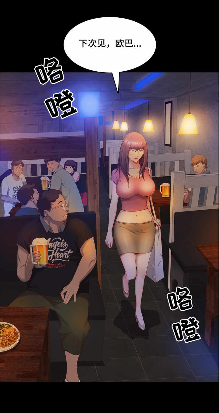 加纳的餐厅菜单漫画,第15章：老手5图
