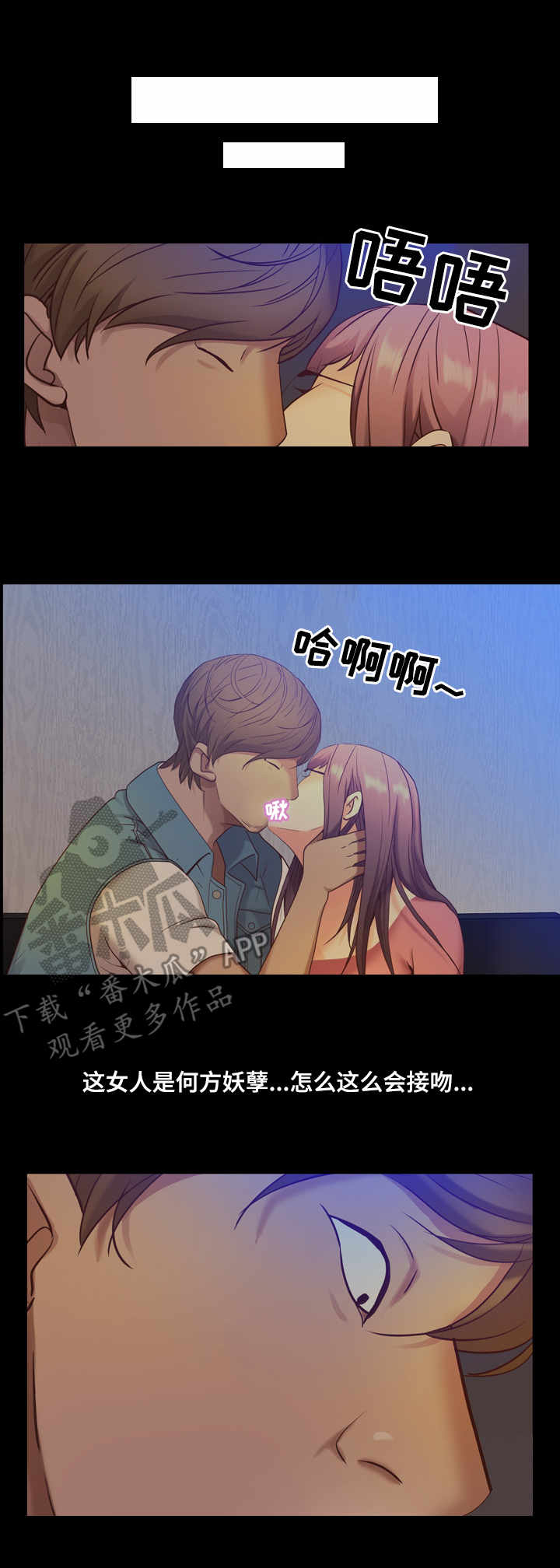 加纳的餐厅菜单漫画,第15章：老手3图