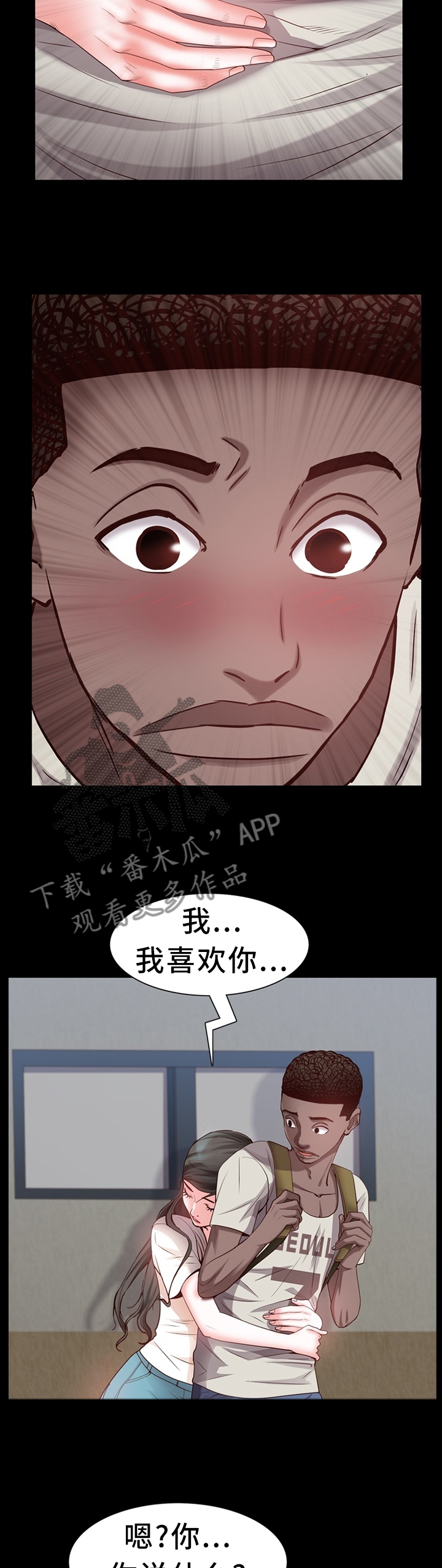 加纳的含义是什么漫画,第44章：不被人发现2图
