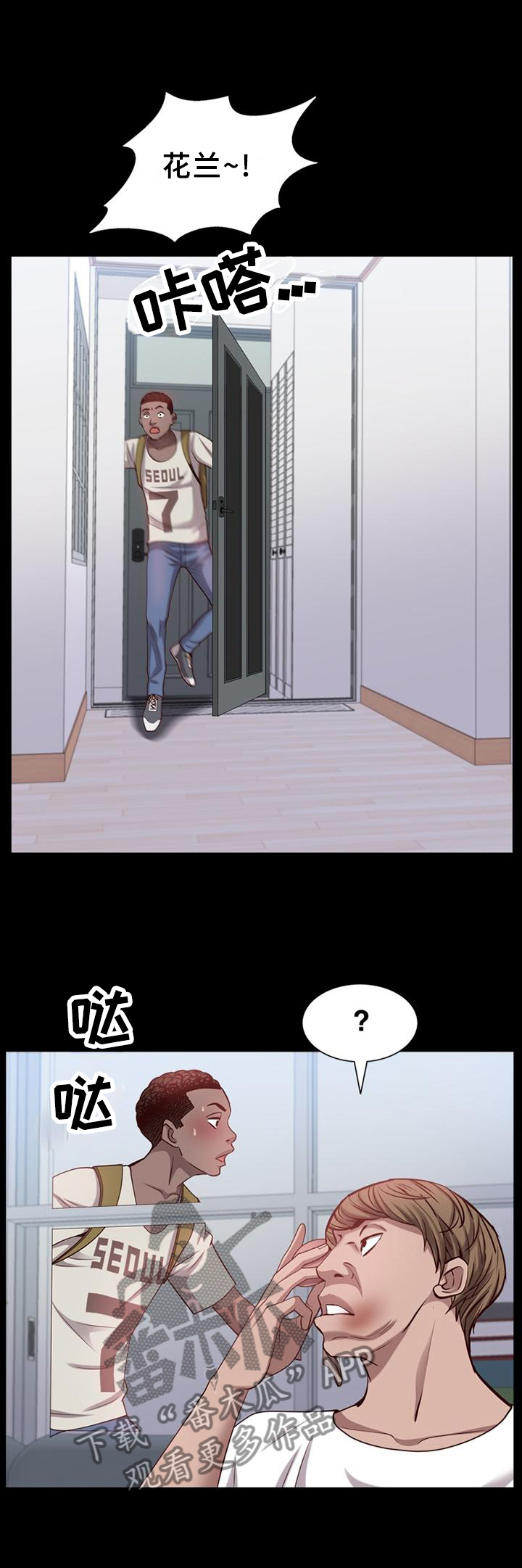 加纳的含义是什么漫画,第62章：痛楚1图