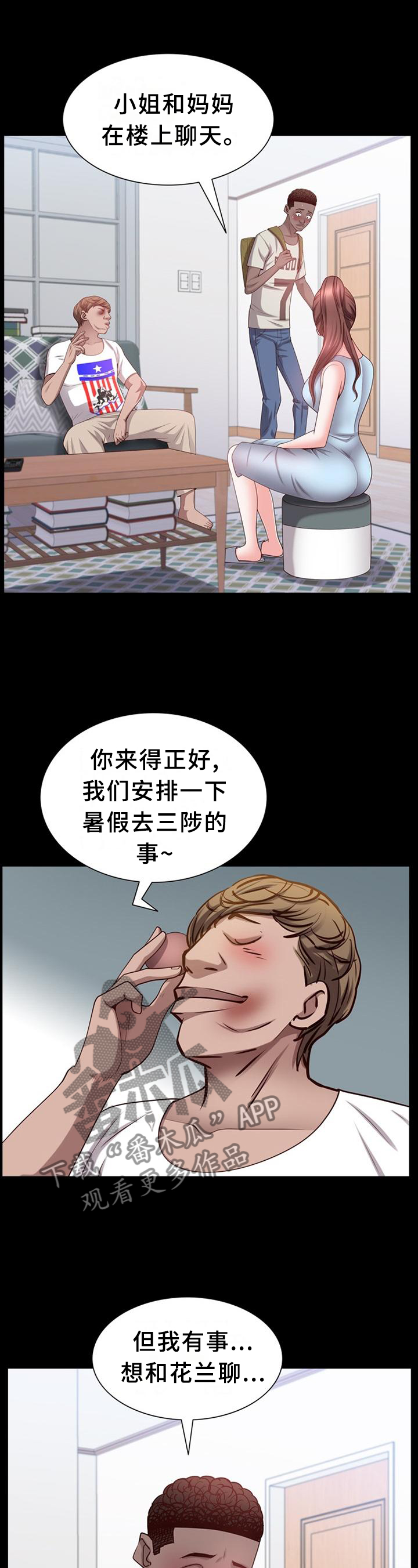加纳的含义是什么漫画,第62章：痛楚2图