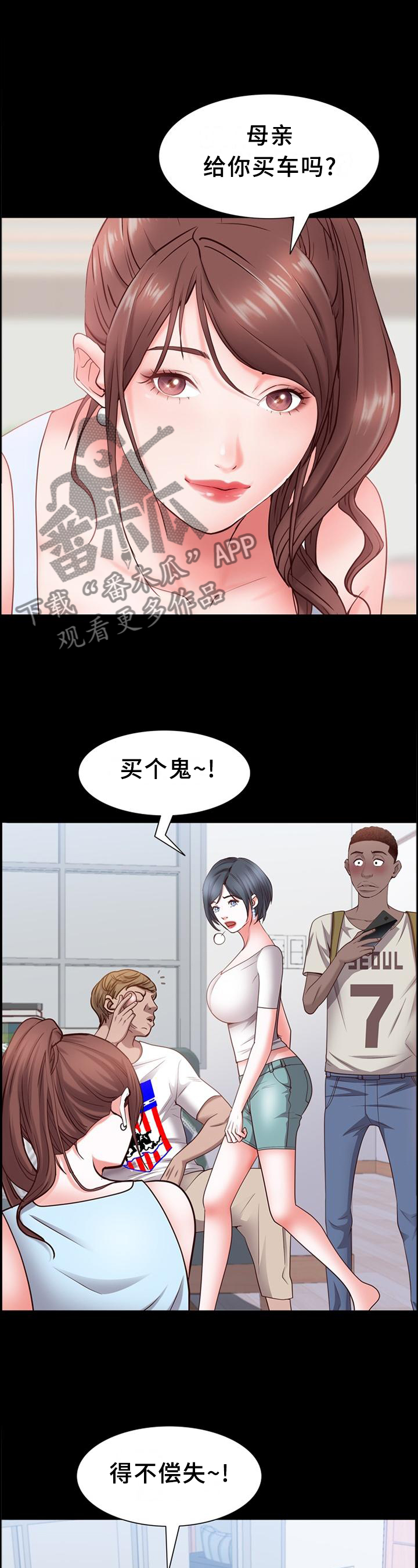 加纳的含义是什么漫画,第62章：痛楚4图
