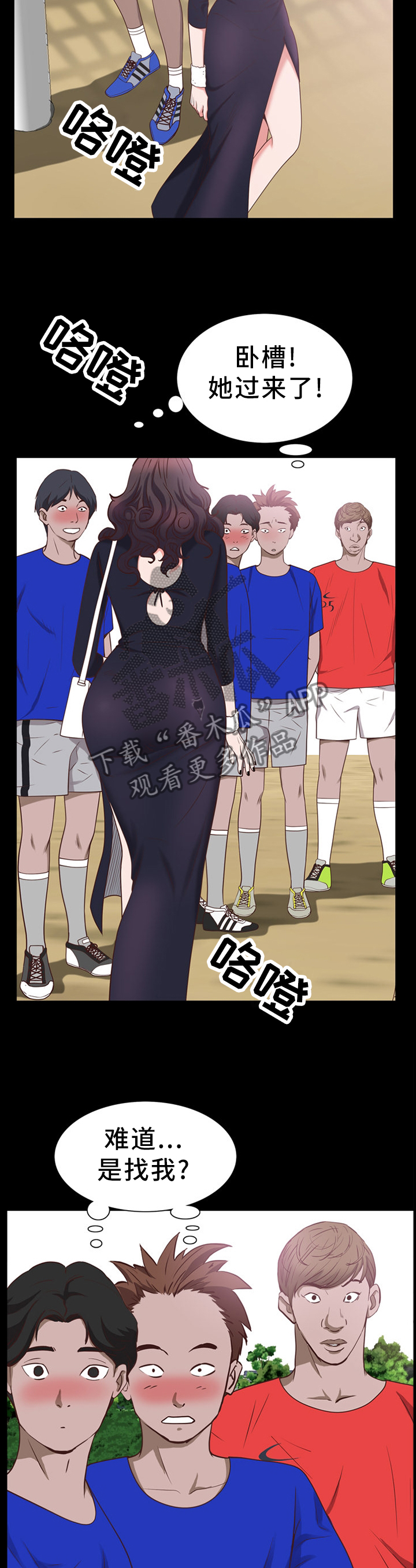 加纳的含义是什么漫画,第49章：邀约5图