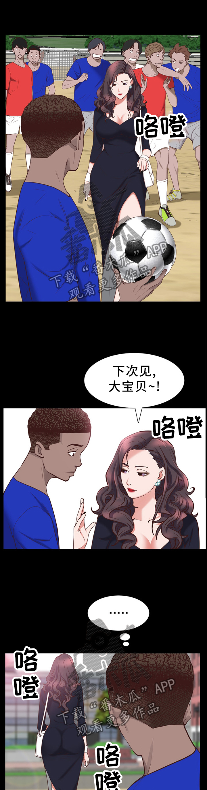 加纳的上林人漫画,第50章：各自离去3图