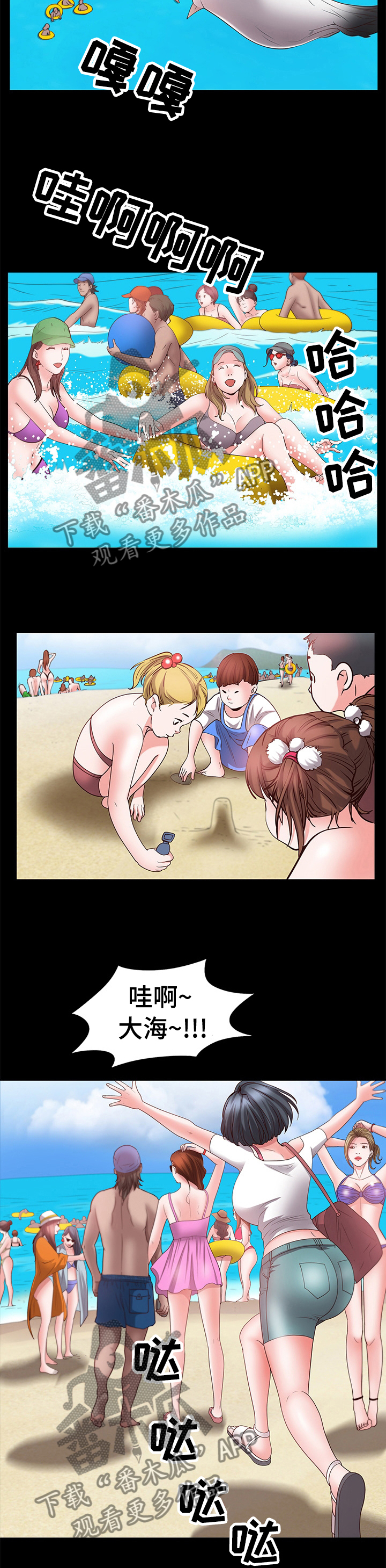 加纳的上林人漫画,第74章：到海边了5图