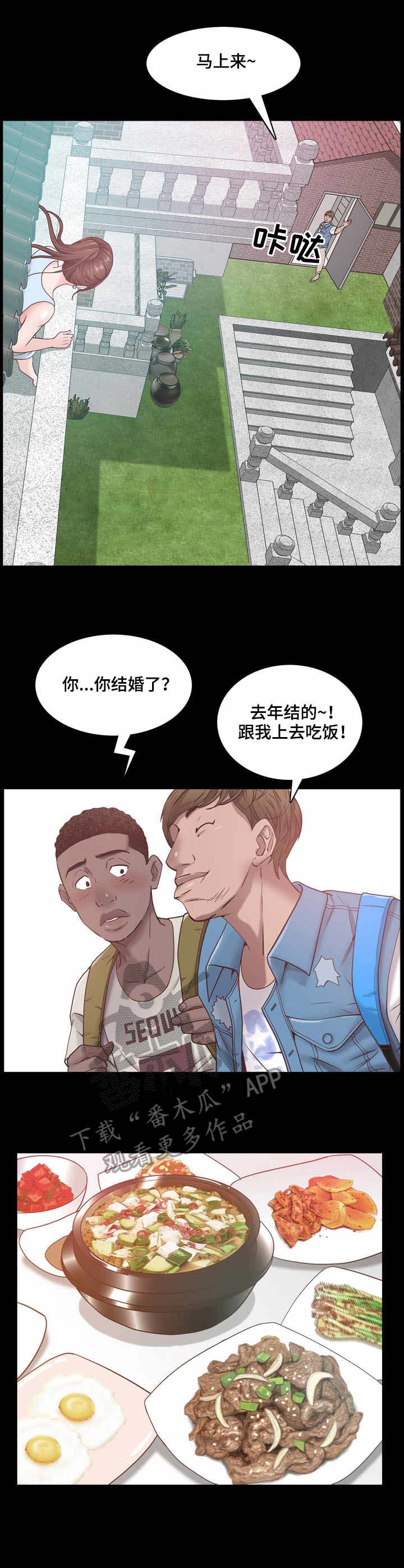 加纳的钱币是什么漫画,第2章：入住4图