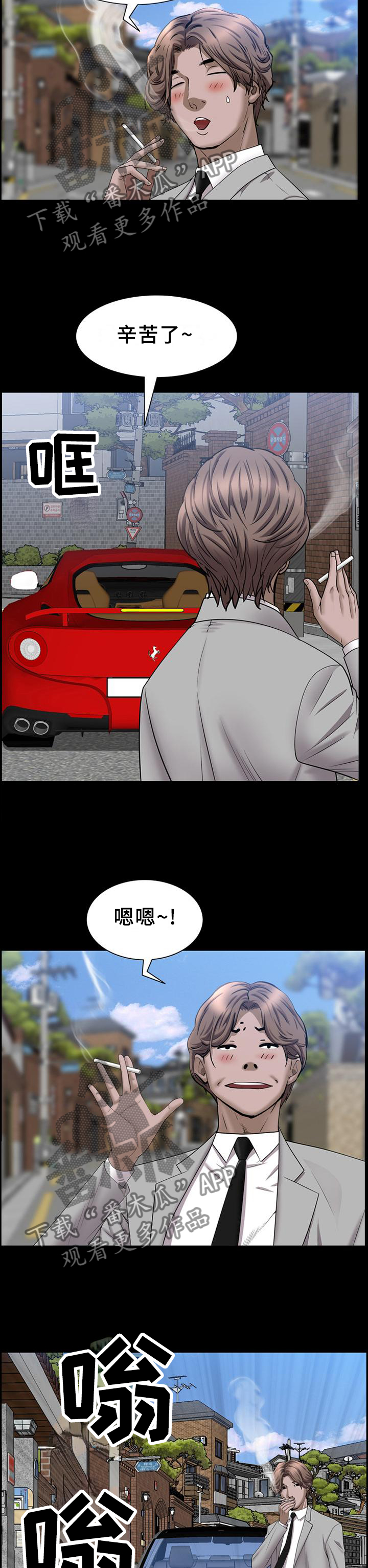 加纳的朋友漫画,第63章：要挟4图
