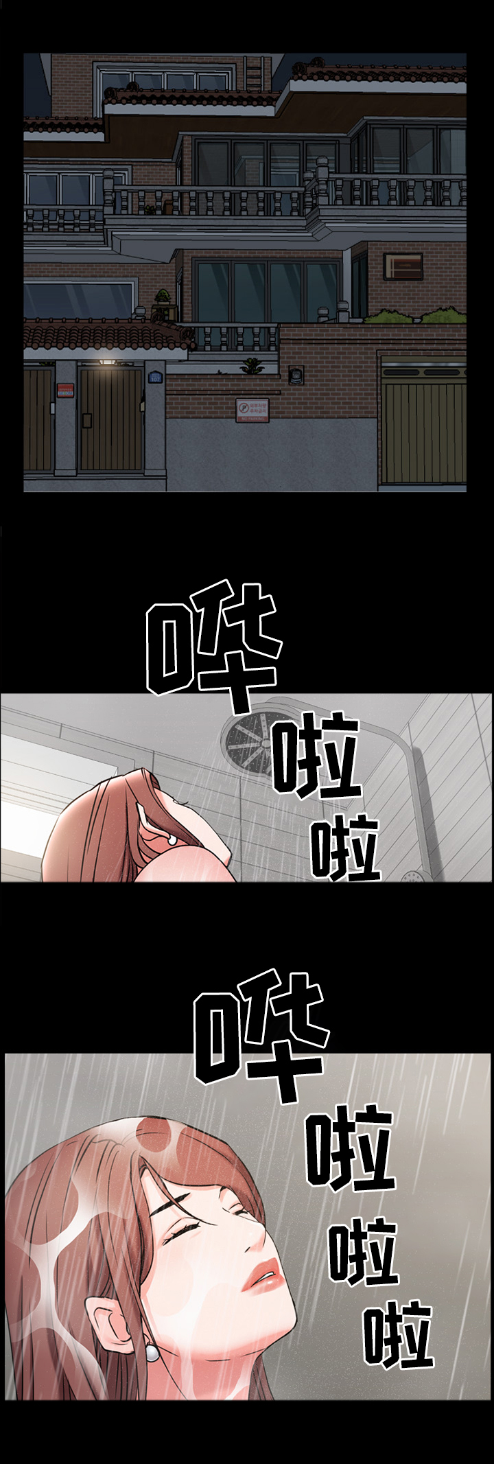加纳的气温有多少度漫画,第19章：你知道他吗?1图