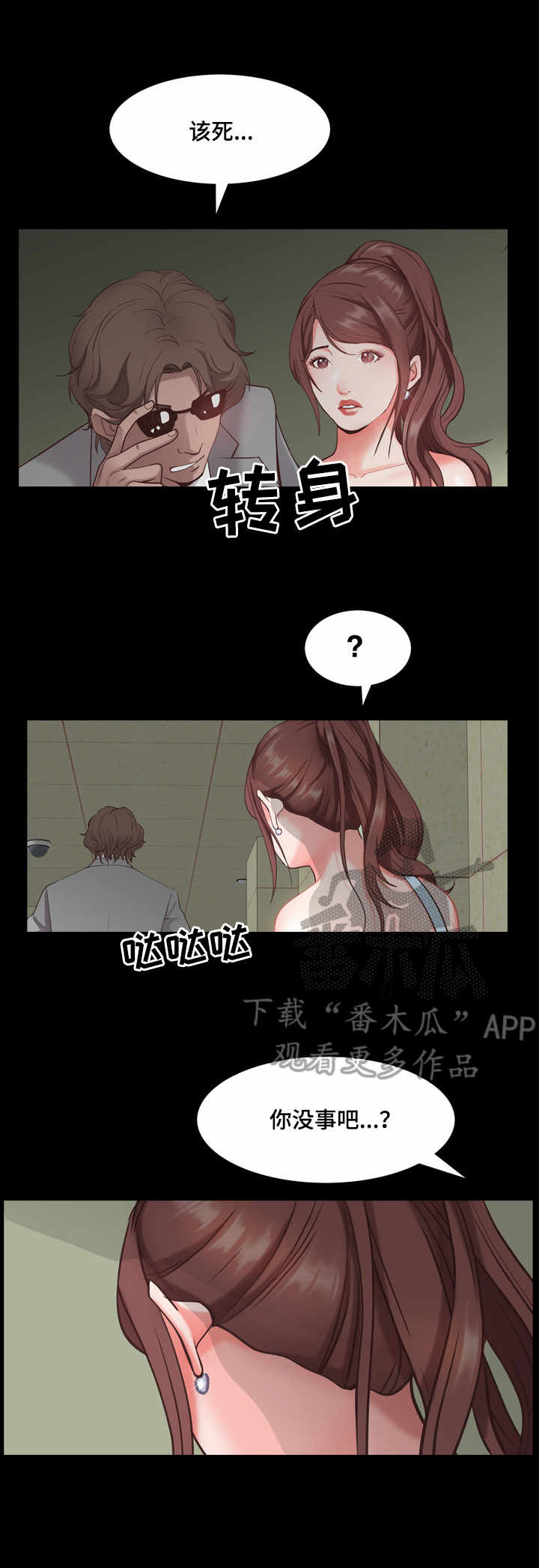 加纳的朋友漫画,第11章：秘密2图