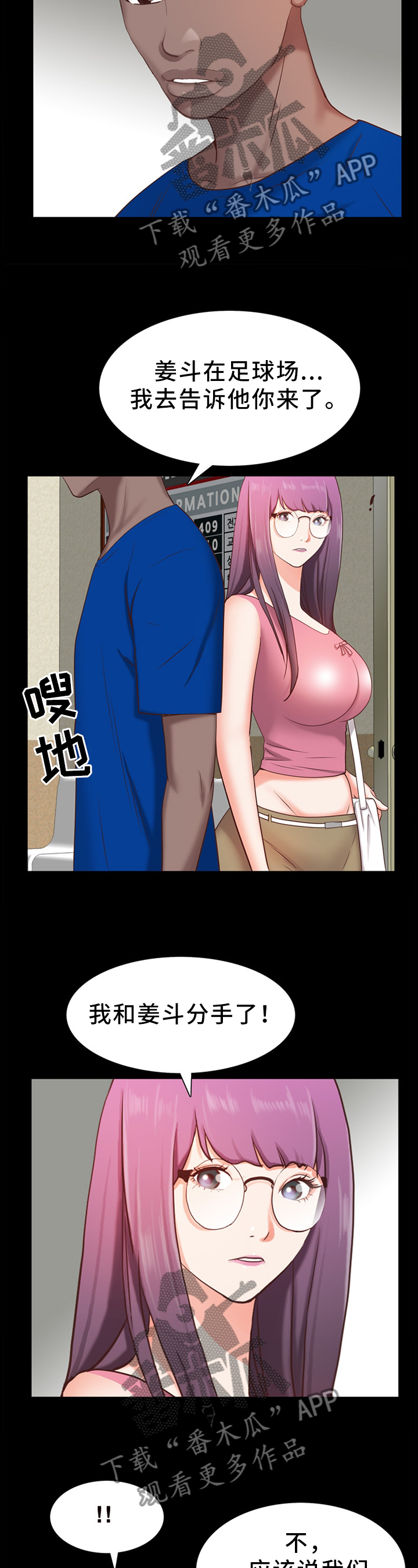 加纳的含义是什么漫画,第34章：我忘不了你5图