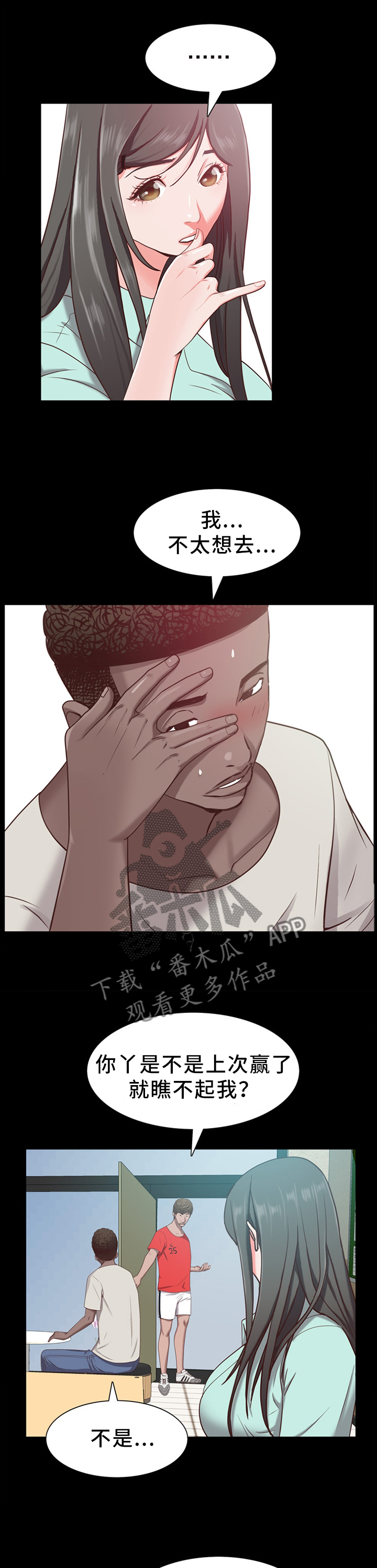 加纳的含义是什么漫画,第34章：我忘不了你1图