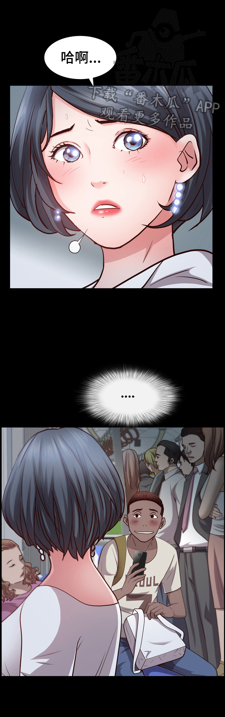 加纳的朋友漫画,第56章：吩咐4图