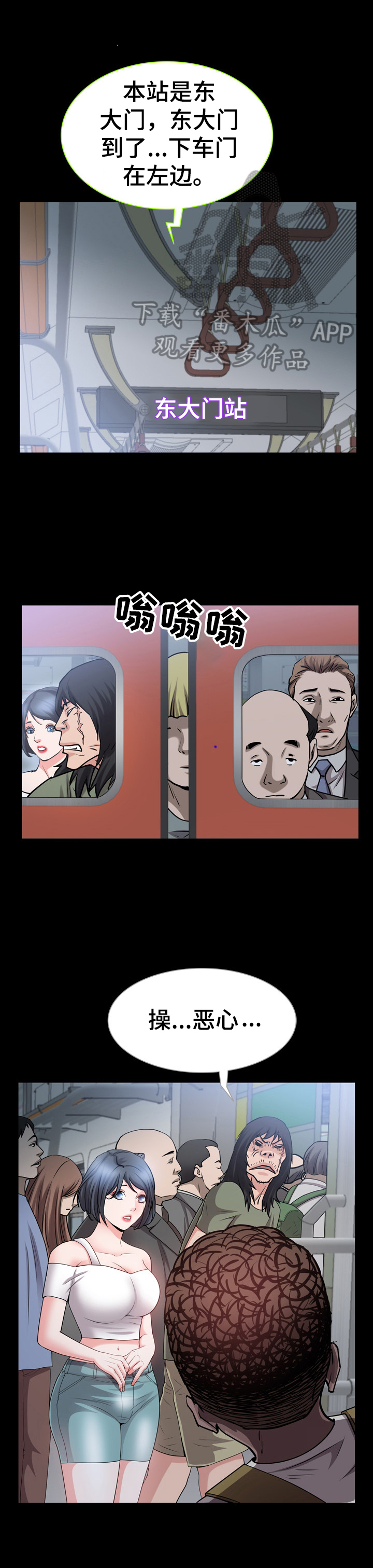 加纳的朋友漫画,第56章：吩咐3图