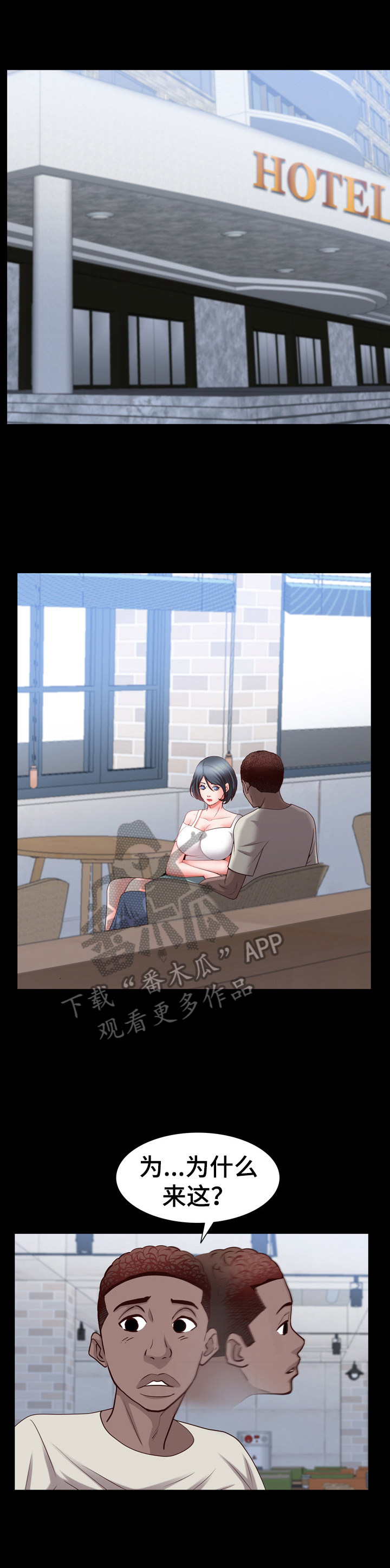 加纳的朋友漫画,第56章：吩咐5图