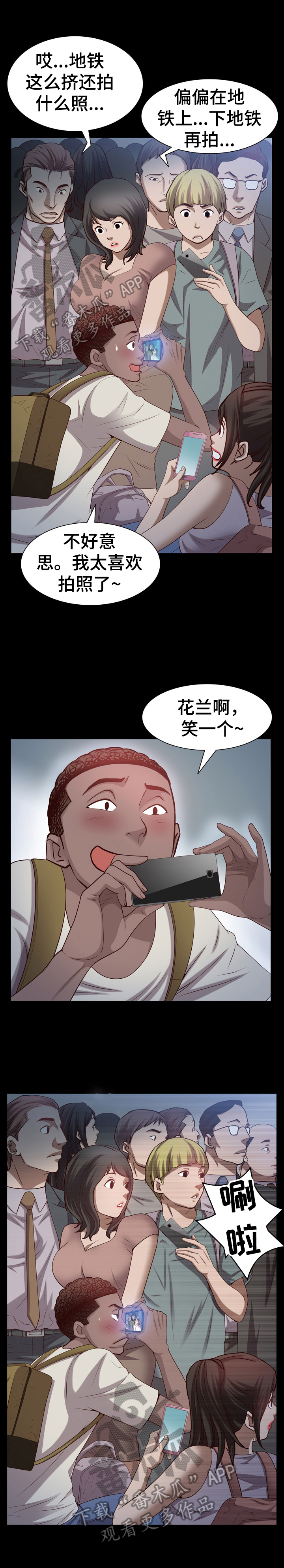 加纳的朋友漫画,第56章：吩咐1图
