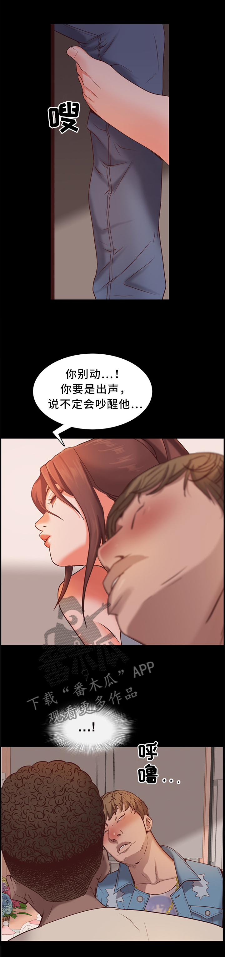 加纳的上林人漫画,第28章：我让你裤子脱了!5图