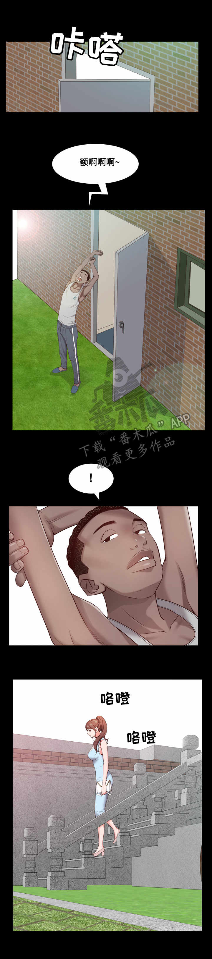 加纳的含义是什么漫画,第10章：超市2图