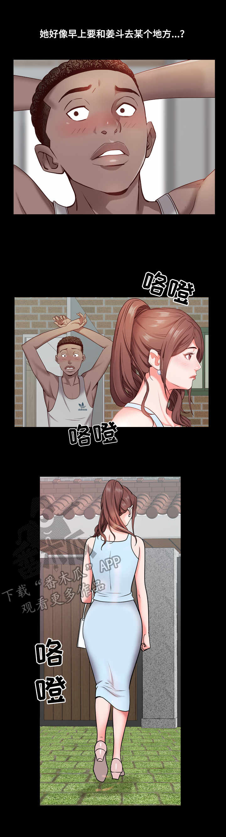 加纳的含义是什么漫画,第10章：超市3图