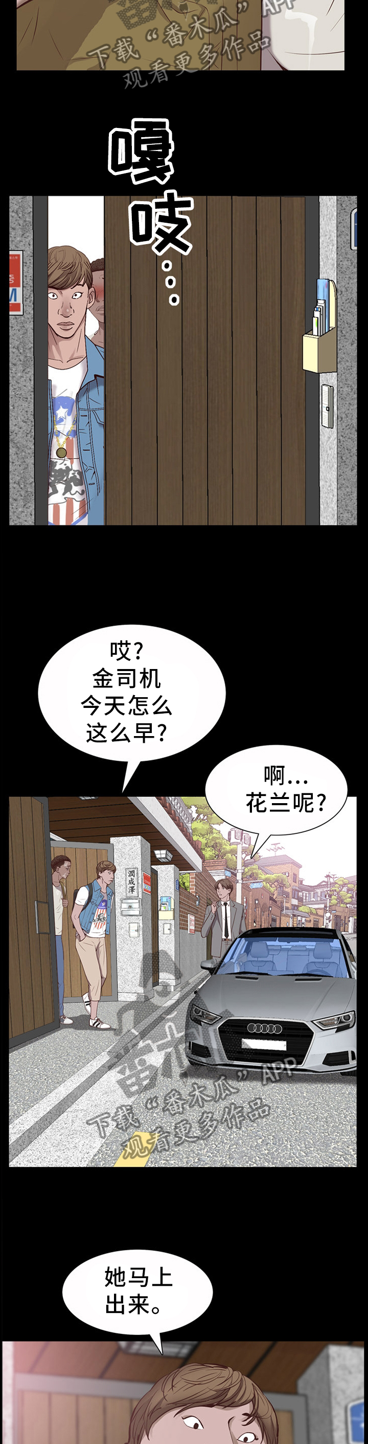 加纳的钱币是什么漫画,第48章：运动3图