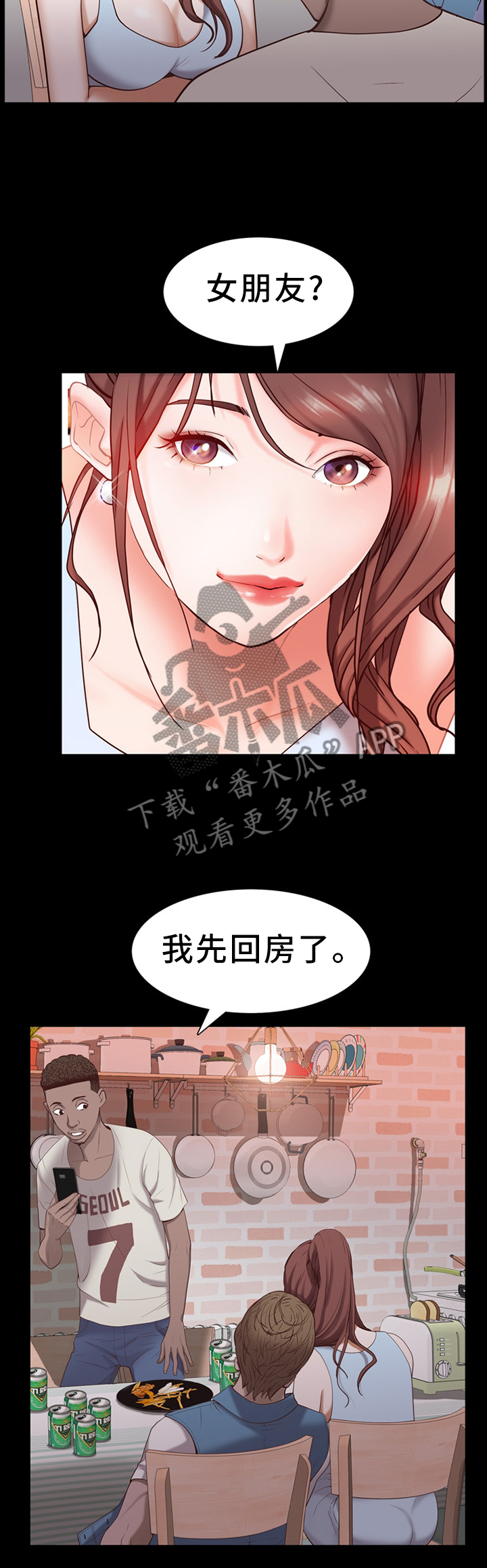 加纳的含义是什么漫画,第46章：忍着吧3图