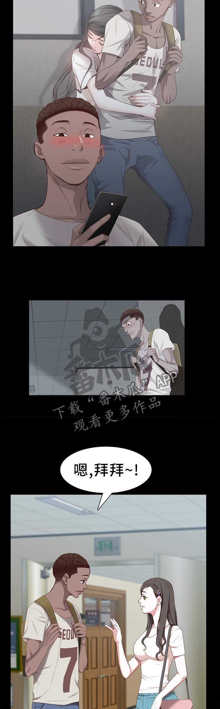 加纳的含义是什么漫画,第46章：忍着吧5图