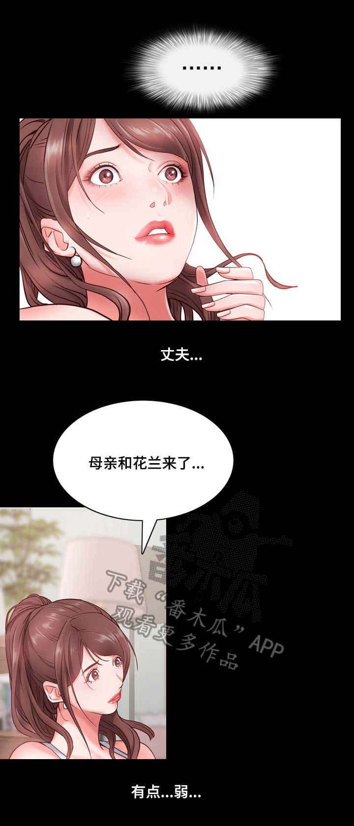 加纳的含义是什么漫画,第4章：无感3图