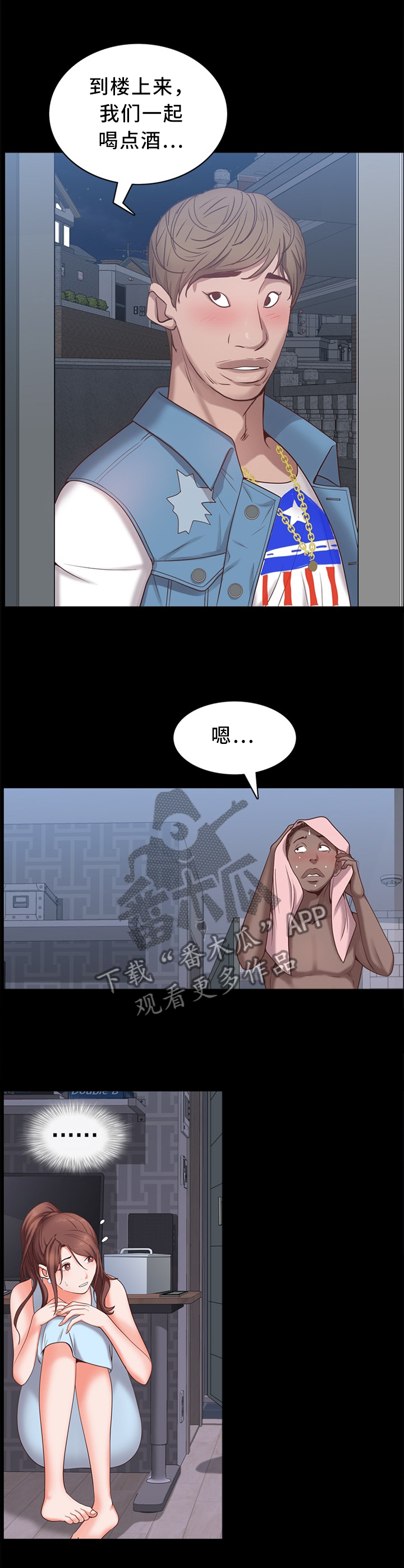 加纳的朋友漫画,第25章：抓奸?!3图