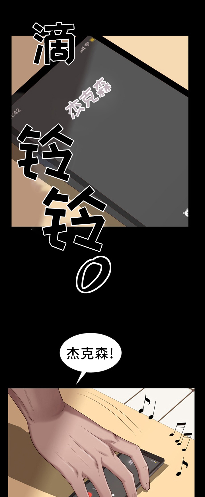 加纳的朋友漫画,第42章：开始了1图