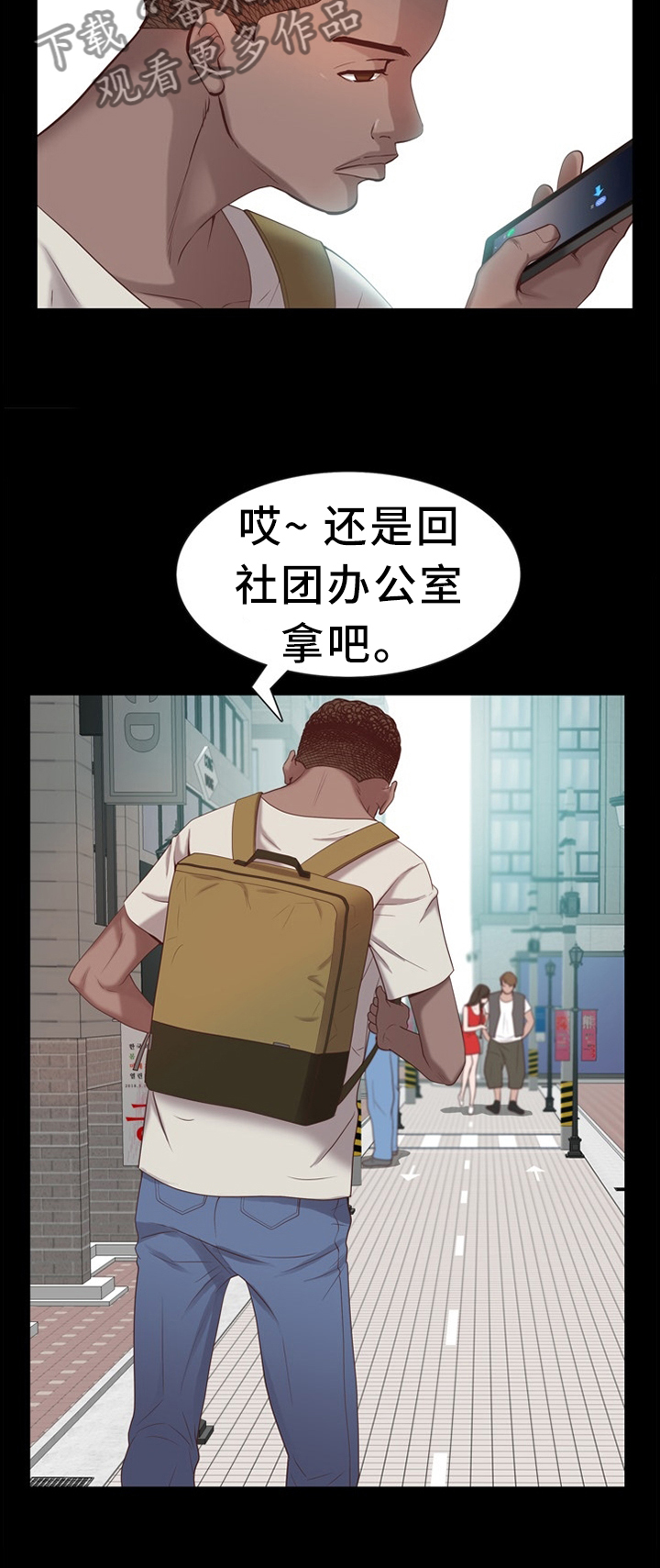 加纳的朋友漫画,第42章：开始了4图