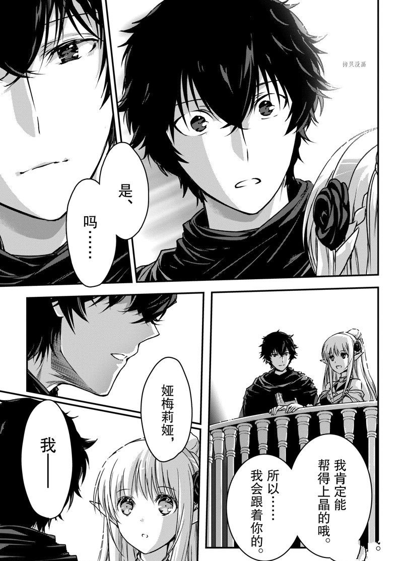 身为暗杀者的我明显比勇者还强漫画,第19话 试看版1图