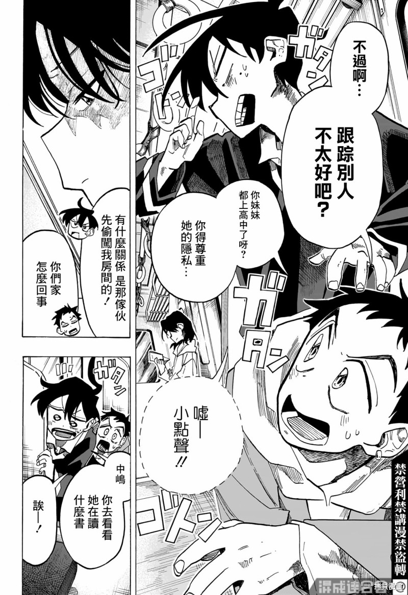 第29话3