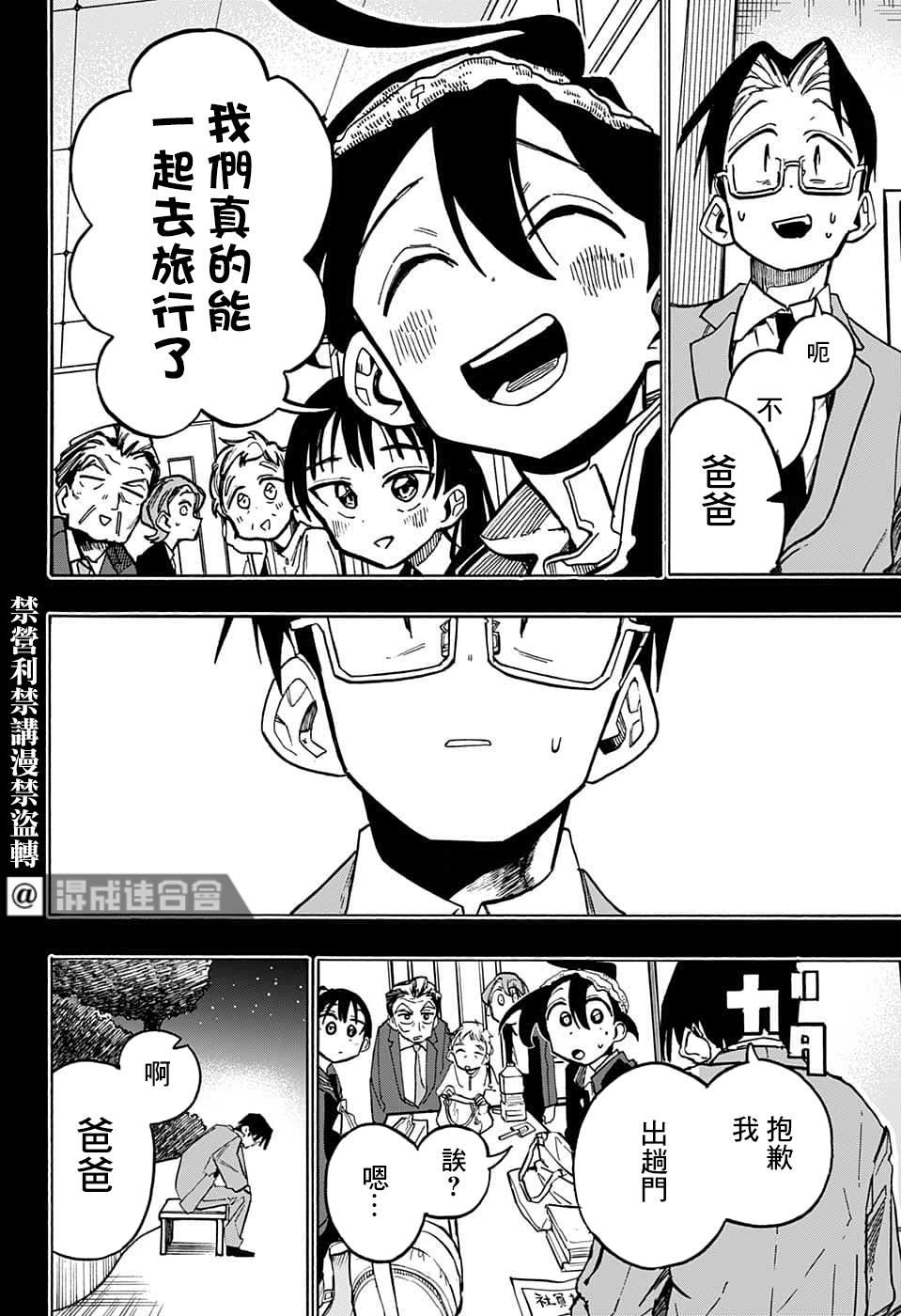 第10话3